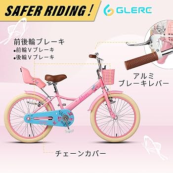 Amazon.co.jp: 【Glerc】Sasha子供用自転車 可愛い蝶柄